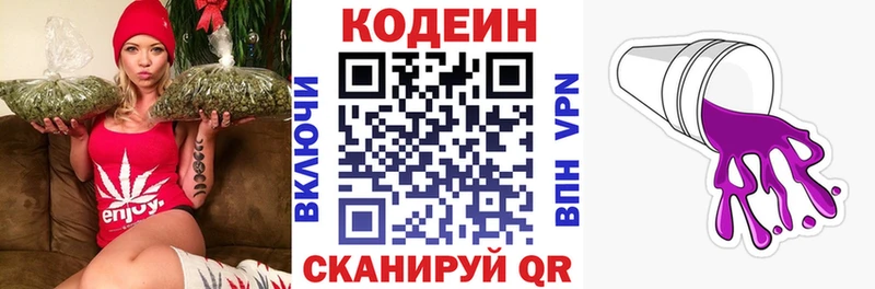 купить  сайты  Суровикино  Кодеиновый сироп Lean Purple Drank 