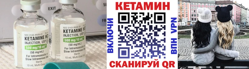 Кетамин VHQ  Суровикино 