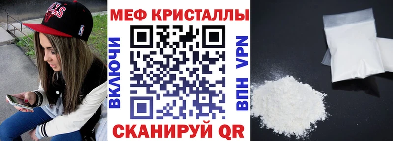 МЕФ мяу мяу  Суровикино 