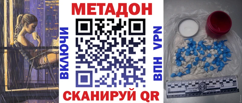 Метадон кристалл  kraken вход  Суровикино  купить наркотики цена 